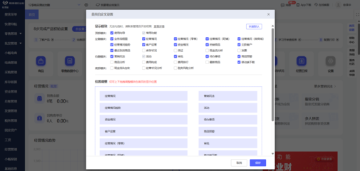 工廠云端ERP管理系統 引領企業管理軟件開發的新篇章
