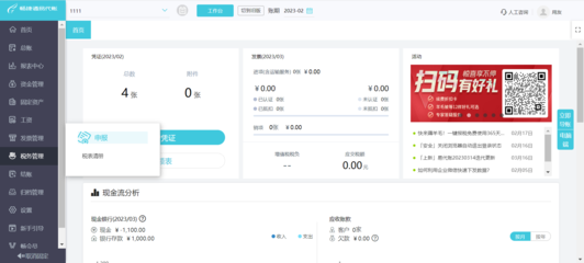 高級財務軟件培訓速成班 賦能企業管理軟件開發與應用