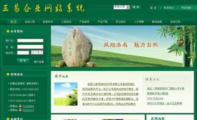 三易CMS企業管理系統 賦能企業數字化轉型的得力助手